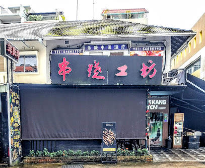 BBQ Box (Bukit Timah) 串烧工坊 (武吉知马) - Dog Cafes