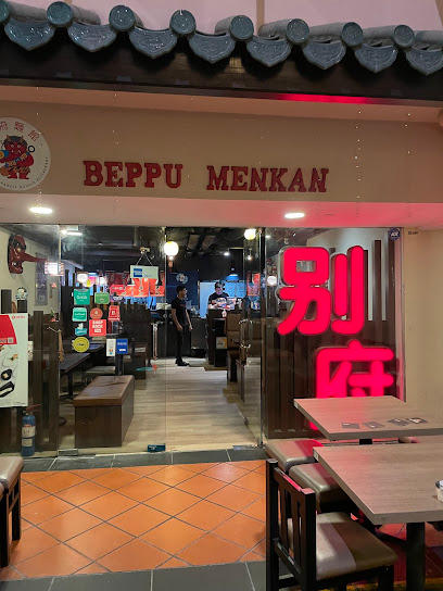 Beppu Menkan