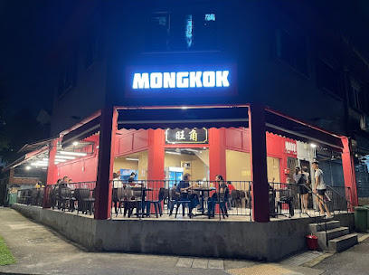 MongKok Dim Sum