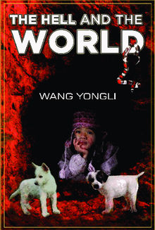 The Hell and the World.  Wang Yongli