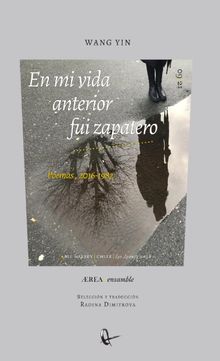 En mi vida anterior fui zapatero. Poemas, 2016-1982.  Wang Yin