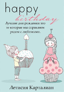 Happy Bithday.  Alexandra Golovinskaya