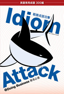 Idiom Attack Vol. 2: Doing Business (Traditional Chinese edition).  Peter Liptak