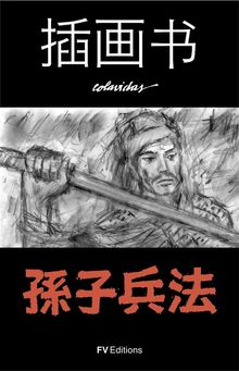 ???? The Art of War - ILLUSTRATED CHINESE EDITION.  Sun Tzu (Sunzi)