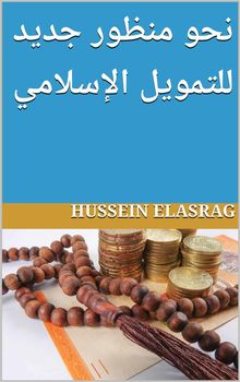 ??? ????? ???? ??????? ????????.  Hussein Elasrag