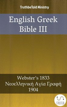 English Greek Bible III.  Noah Webster