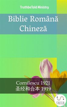 Biblie Romn? Chinez?.  Dumitru Cornilescu