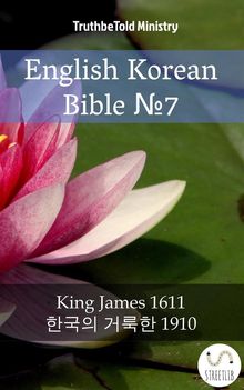 English Korean Bible ?7.  King James
