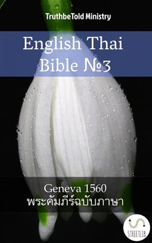 English Thai Bible ?3.  William Whittingham