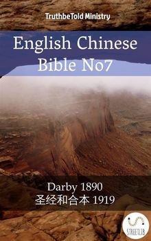 English Chinese Bible No7.  John Nelson Darby