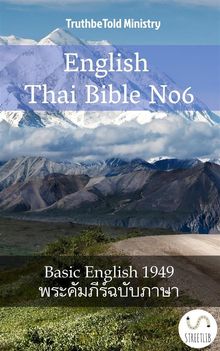 English Thai Bible No6.  Samuel Henry Hooke