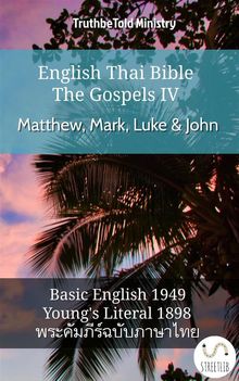 English Thai Bible - The Gospels IV - Matthew, Mark, Luke  &  John.  Samuel Henry Hooke