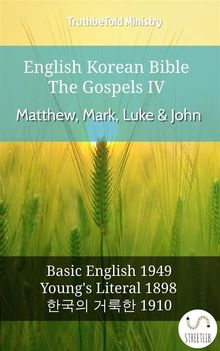 English Korean Bible - The Gospels IV - Matthew, Mark, Luke  &  John.  Samuel Henry Hooke