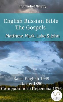 English Russian Bible - The Gospels - Matthew, Mark, Luke and John.  Samuel Henry Hooke