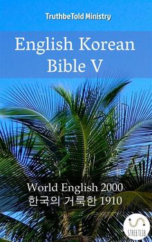 English Korean Bible V.  Rainbow Missions