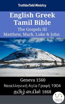 English Greek Tamil Bible - The Gospels III - Matthew, Mark, Luke  &  John.  William Whittingham