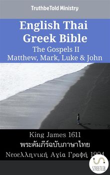 English Thai Greek Bible - The Gospels II - Matthew, Mark, Luke  &  John.  King James