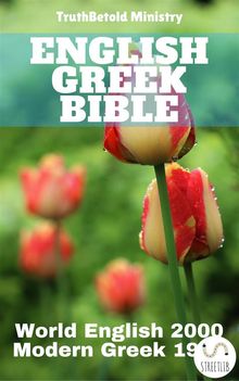 English Greek Bible.  Rainbow Missions