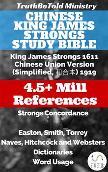 Chinese King James Strongs Study Bible.  King James