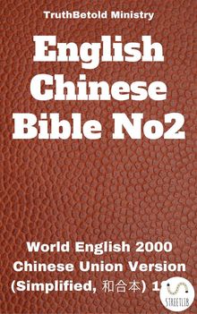 English Chinese Bible.  Rainbow Missions