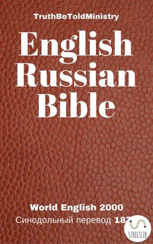 English Russian Bible.  Rainbow Missions