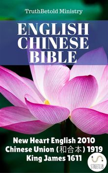English Chinese Bible No2.  Wayne A. Mitchell