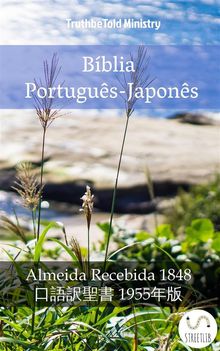 Bblia Portugus-Japons.  Joo Ferreira