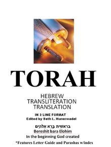 Torah.  Seth L. Hunerwadel