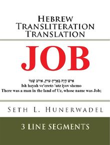 Job.  Seth L. Hunerwadel