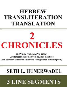 2 Chronicles.  Seth L. Hunerwadel