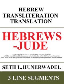 Hebrews-Jude.  Seth L. Hunerwadel