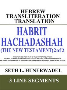 Habrit Hachadashah (The New Testament) 2 of 2.  Seth L. Hunerwadel