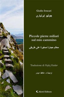 Piccole pietre miliari sul mio cammino.  Hafez Haidar