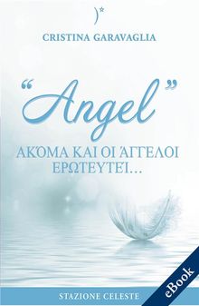 Angel - ????? ??? ?? ??????? ???????????.  Cristina Garavaglia