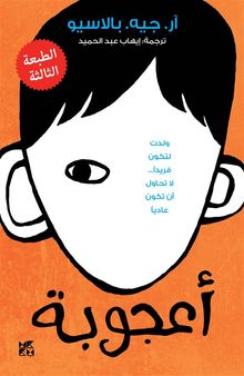 Wonder arabic.  R. J. Palacio