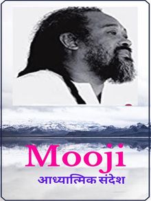 Mooji ?????????? ?????.  Angela Heal