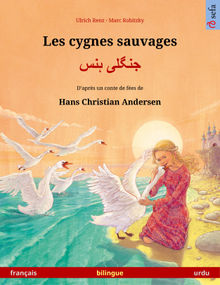 Les cygnes sauvages  ????? ??? (franais  urdu).  Laila Youssuf