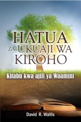 HATUA ZA UKUAJI WA KIROHO