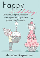 HAPPY BITHDAY