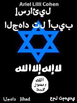 ISRAEL JIHAD IN TEL AVIV - ?????