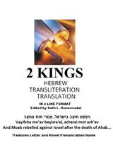 2 KINGS
BOOKS OF THE BIBLE: HEBREW TRANSLITERATION ENGLISH