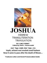 JOSHUA
BOOKS OF THE BIBLE: HEBREW TRANSLITERATION ENGLISH