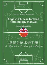 ENGLISH-CHINESE FOOTBALL TERMINOLOGY MANUAL