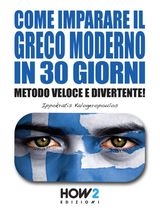 COME IMPARARE IL GRECO MODERNO IN 30 GIORNI