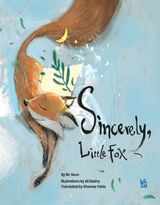 SINCERELY LITTLE FOX