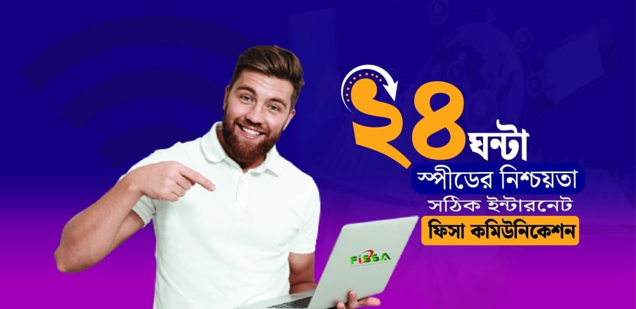 24/7 reliable Internet speed