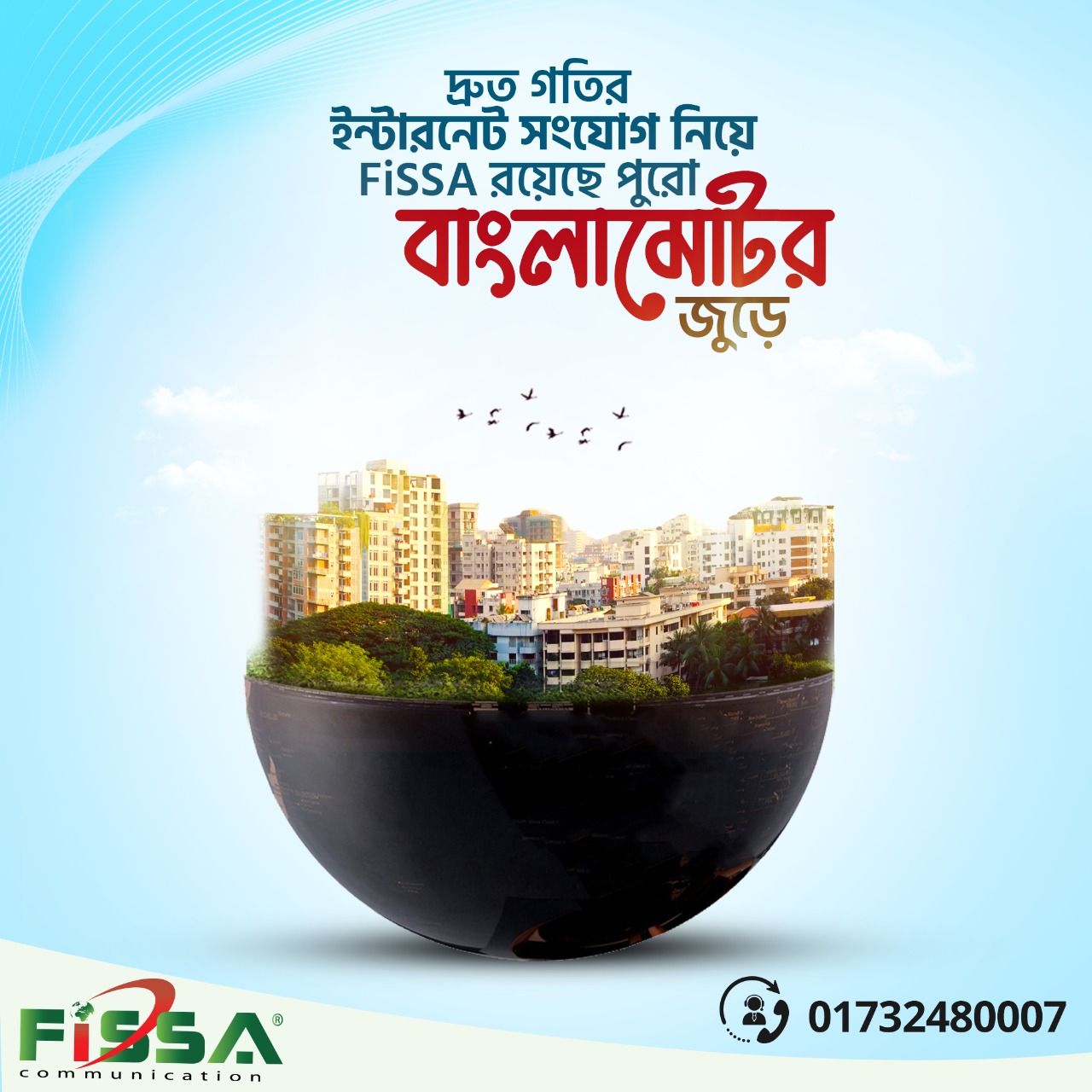 বাংলামোটর এলাকা জুড়ে FiSSA দিচ্ছে বাধাহীন ও নিরবিচ্ছিন্ন ইন্টারনেট সুবিধা।আমরা দিচ্ছি ঝামেলাবিহীন দুরন্ত গতির ইন্টারনেট সেবা। নতুন কানেকশান নিতে এখনই পেজে নক অথবা কল করুন-
            ☎️ 01732480007
