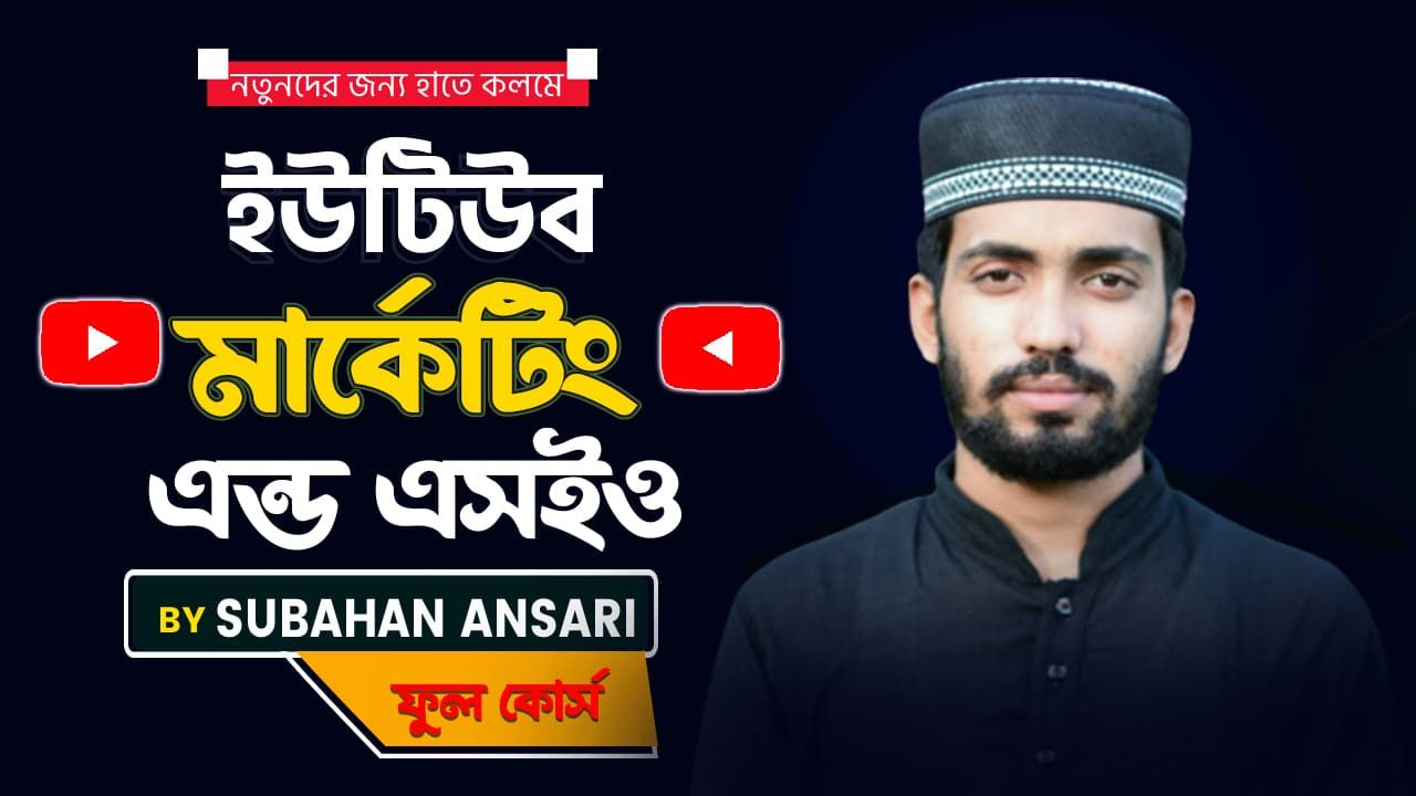 YouTube Marketing & SEO Full Course