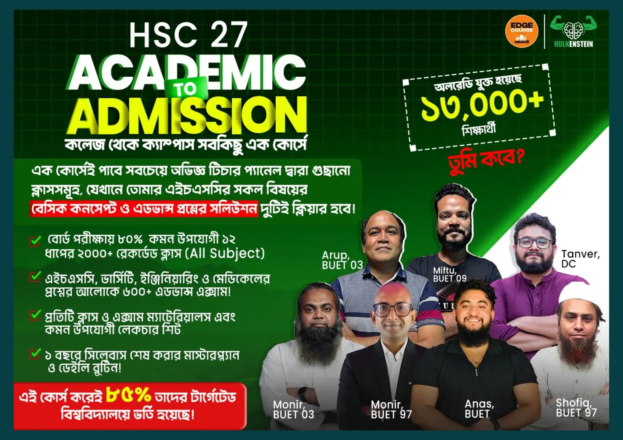 HSC-27 Science Academic To Admission