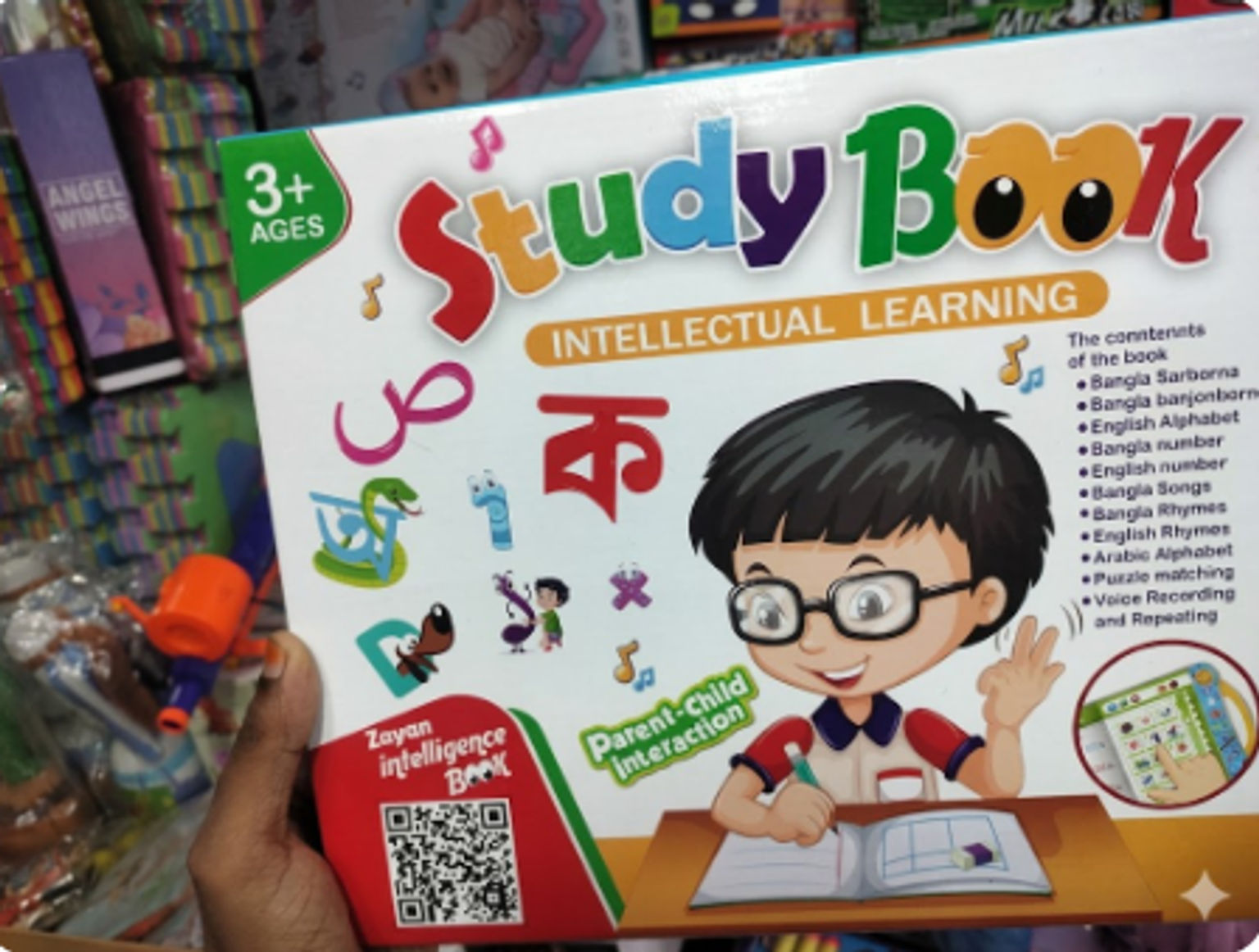 Intelligence Book Bangla Rechargeable (Updated 28 Pages) angle 4